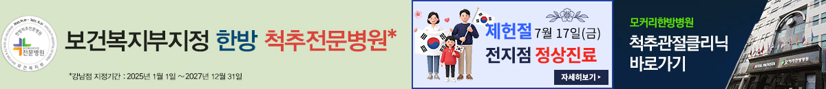 제헌절