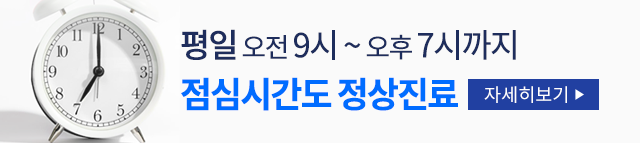 연장진료