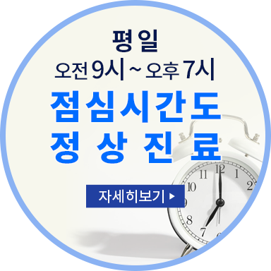 연장진료