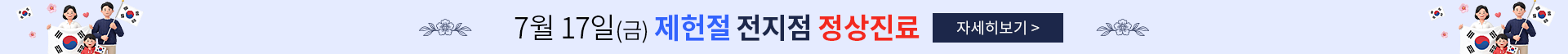 현충일